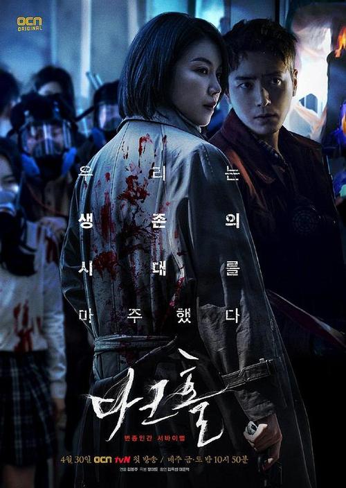 韩剧《搜索》免费观看丧尸