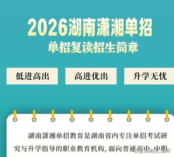 2026潇湘高考 2026潇湘高考