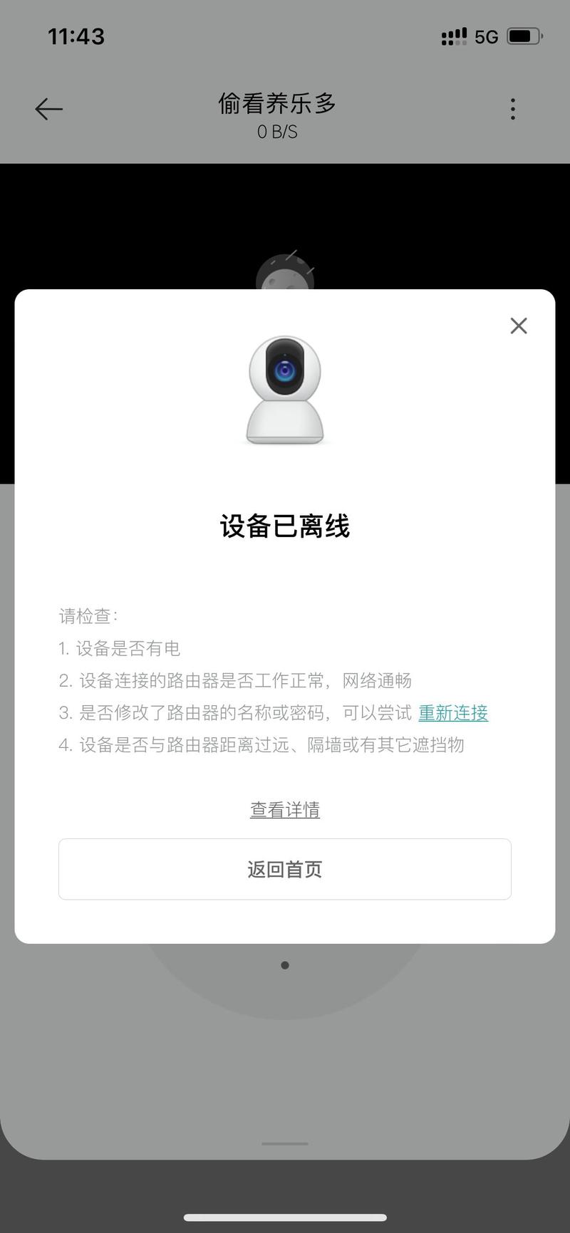 小米监控没有网络可以正常使用吗