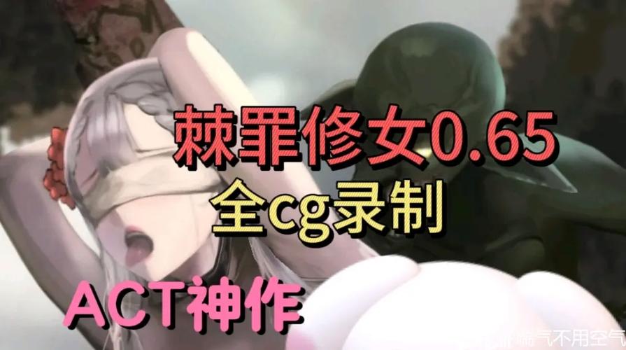 棘罪修女安卓版下载