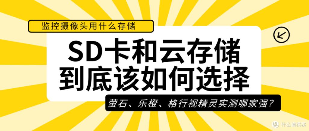 监控云存储能保存多久截图3