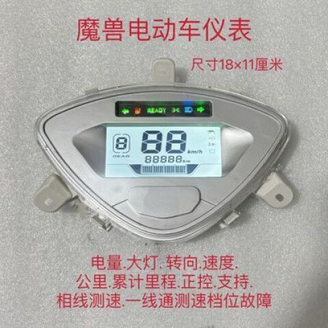 72v电动车显示80v