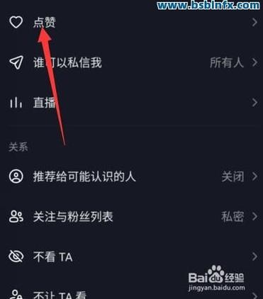 vivo手机抖音点赞振动怎么关闭