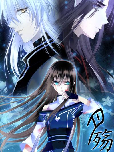 月殇漫画大结局