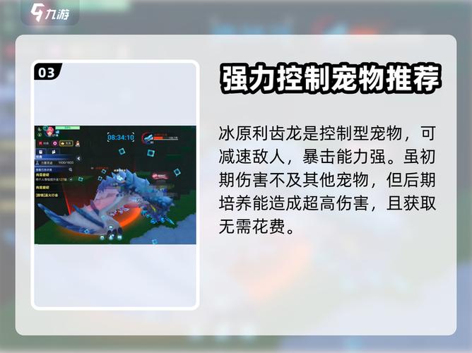 我的起源新手推荐宠物