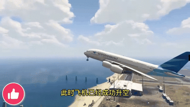 真实飞行模拟器怎么起飞
