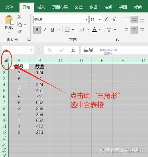 wps单元格锁定怎么锁定