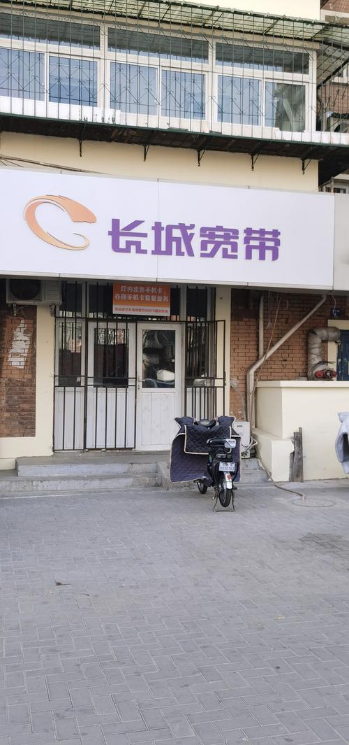 长城宽带官网入口