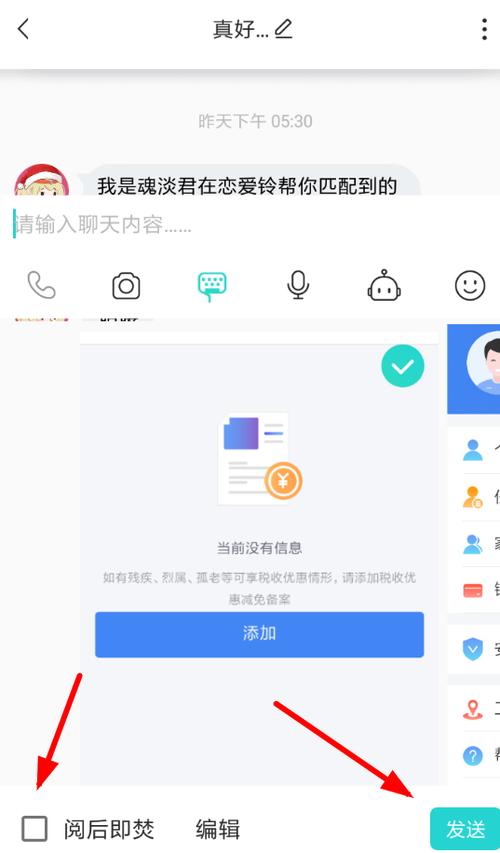 新版soul阅后即焚怎么没了