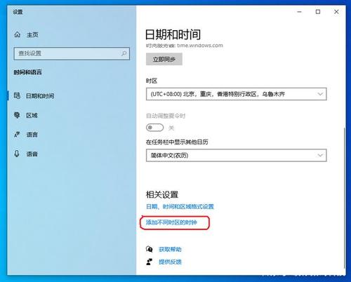 windows修改时间