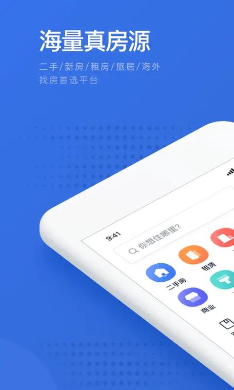 贝壳找房专属经纪人邀请码在哪