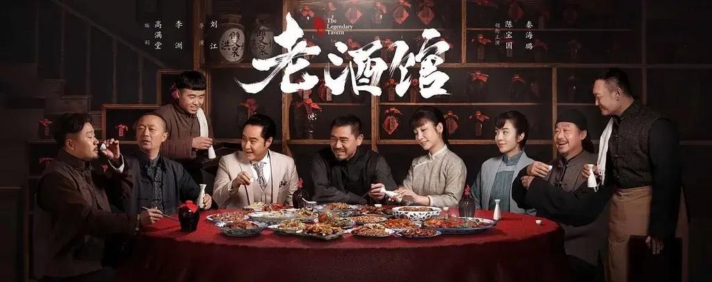 老酒馆 1080P 老酒馆 1080P