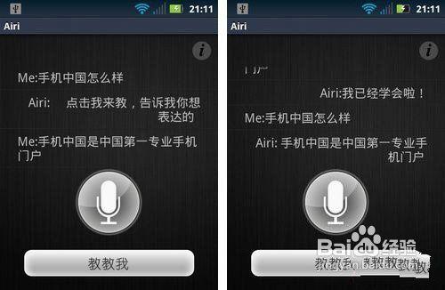 科大讯飞语音引擎最新版本免费旧版安卓截图2