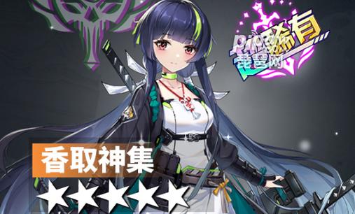 女神次元兑换码