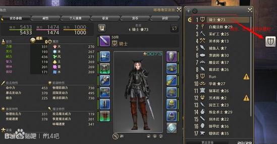 FF14装备查询