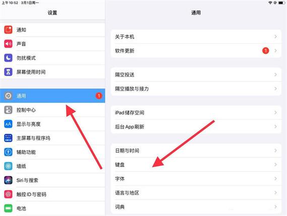ipadpro使用教程截图2