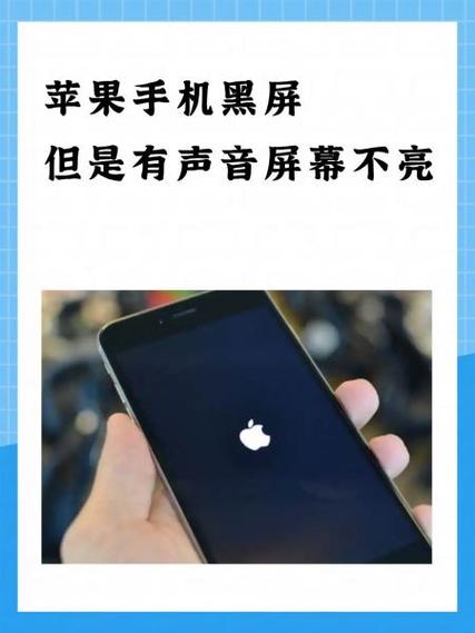 苹果定位对方手机黑屏原因