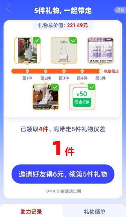 拼多多中消消乐免费拿东西