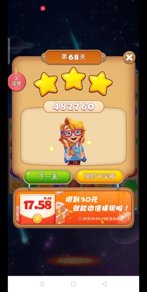 拼多多中消消乐免费拿东西截图2