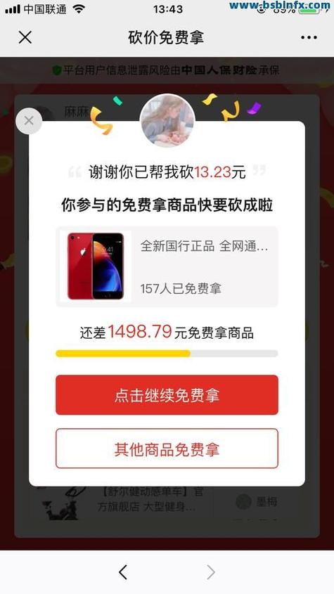 拼多多中消消乐免费拿东西截图3