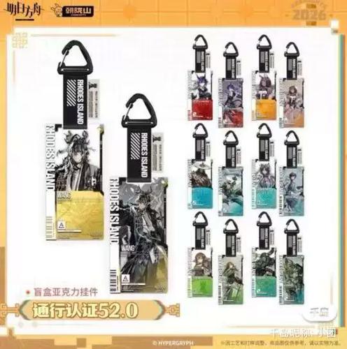 明日方舟实名认证可以改吗