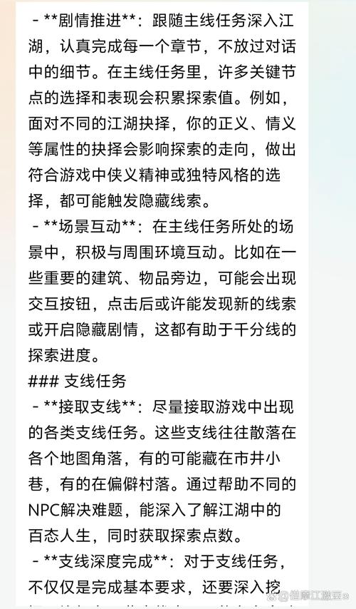 易水寒千分线触发条件详解图标