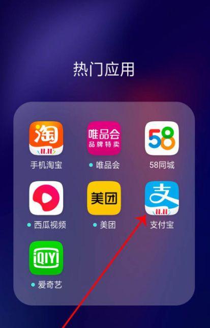 支付宝指纹支付设置教程