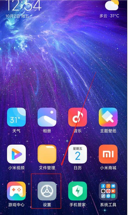 k30pro解锁90hz教程