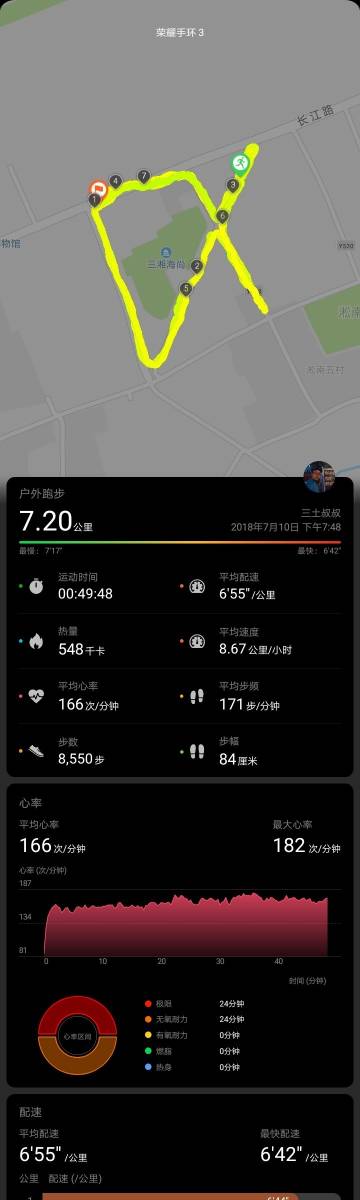 华为p20运动健康在哪里