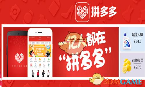 拼多多批发怎么刷截图3