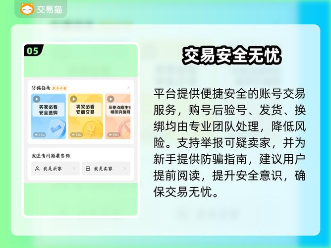 交易猫买号要多久
