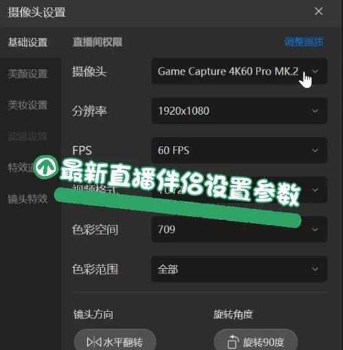 电脑怎么下载直播伴侣截图1