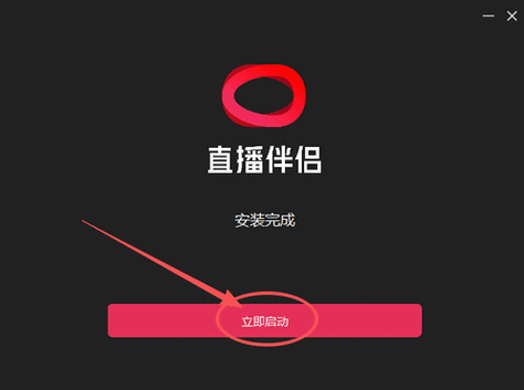 电脑怎么下载直播伴侣截图2