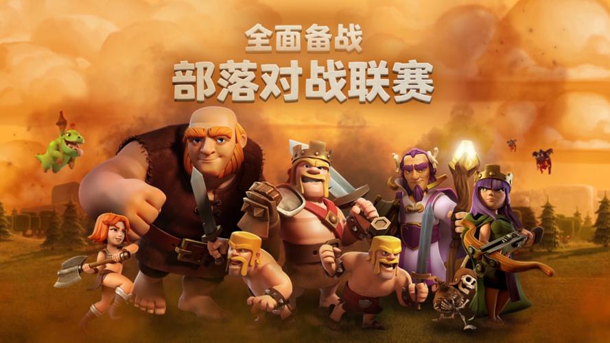 部落冲突驿站官网