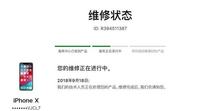苹果返厂维修要多久