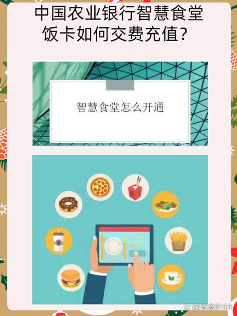 怎样用电脑给饭卡充值截图3