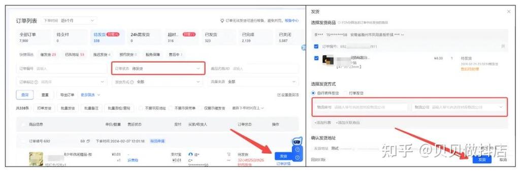 抖音小店未发货退款怎么处理