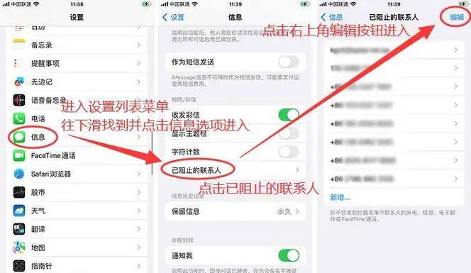 苹果手机怎么拉黑人手机号不收短信