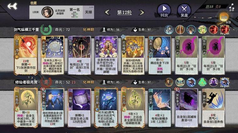 弈仙牌狂剑怎么玩