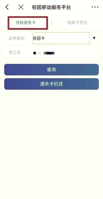 校园卡可以补办吗
