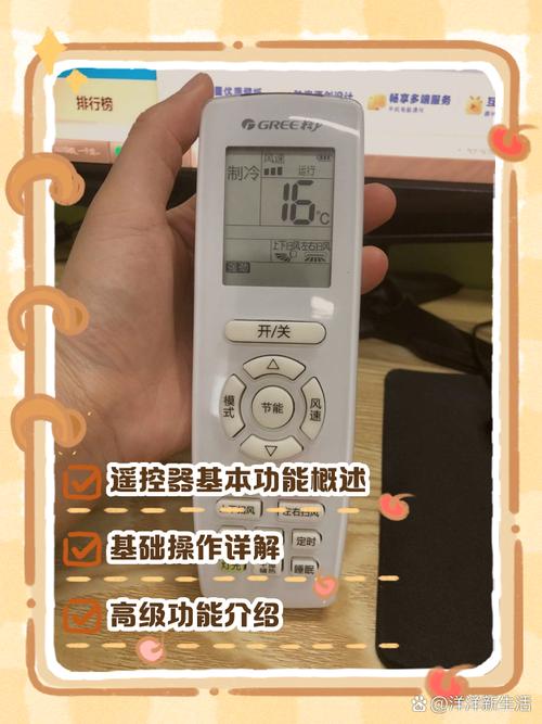 空调遥控器格力