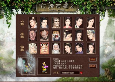 大话2怀旧服网易版官网