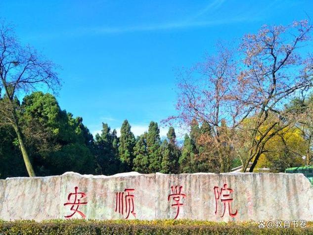 贵州教育发布app