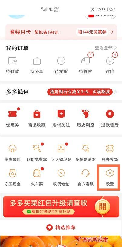 拼多多支付宝可以付款吗