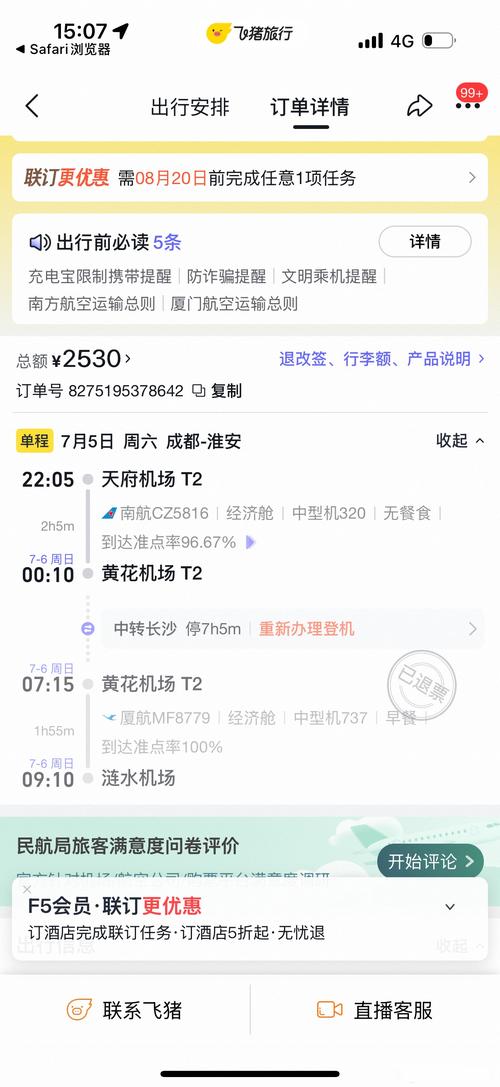 70116107是什么停机了