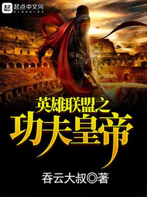 帝王联盟