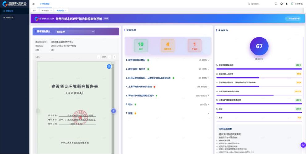 定期报告系统app介绍
