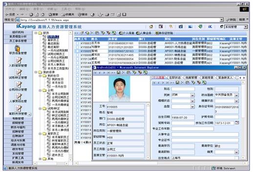 嘉扬考勤系统