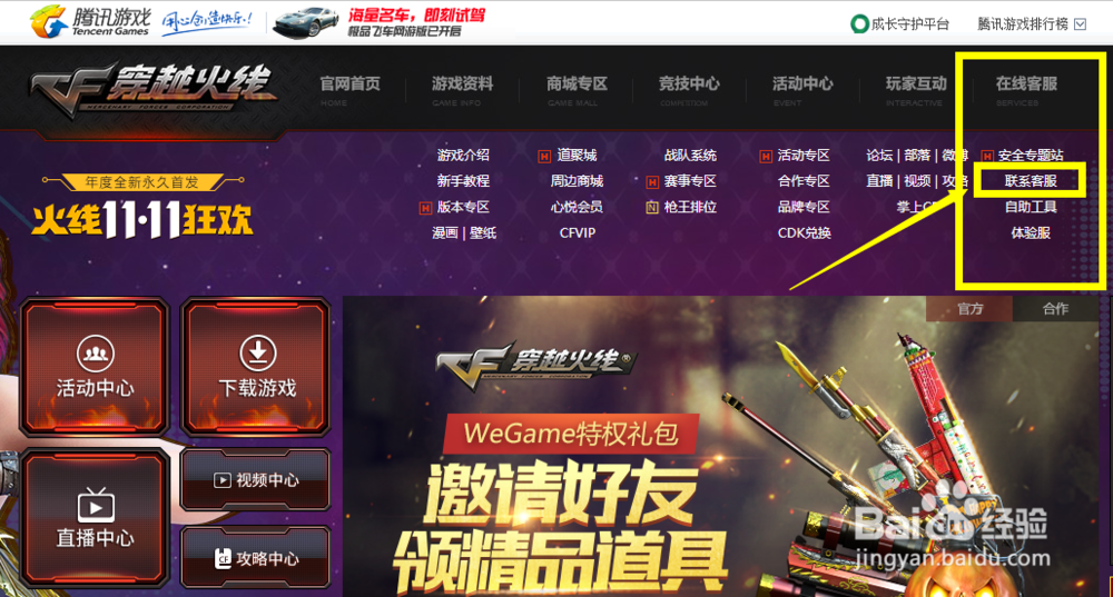 cf官网官方网站