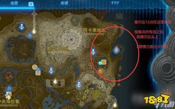 塞达尔大师之剑的位置